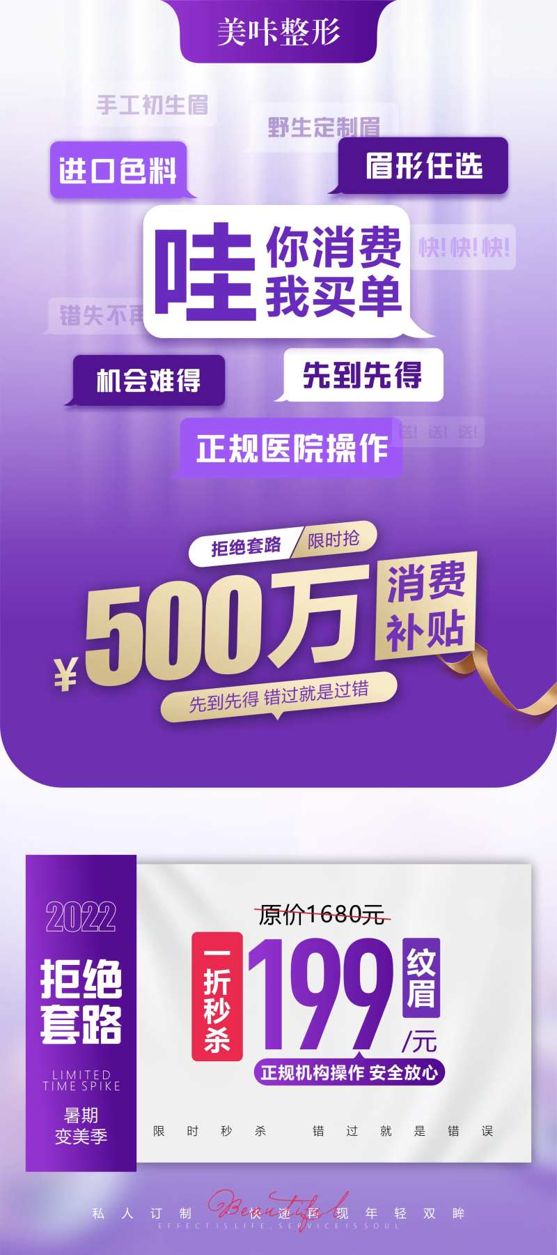 纹眉活动展架-采灵感-cailinggan.com