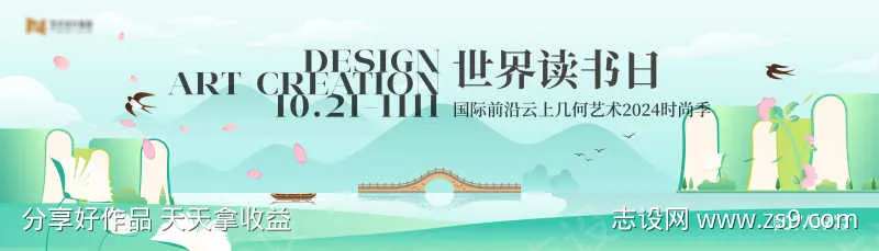 天青色渐变传统山水艺术世界读书日活动背景-采灵感-cailinggan.com