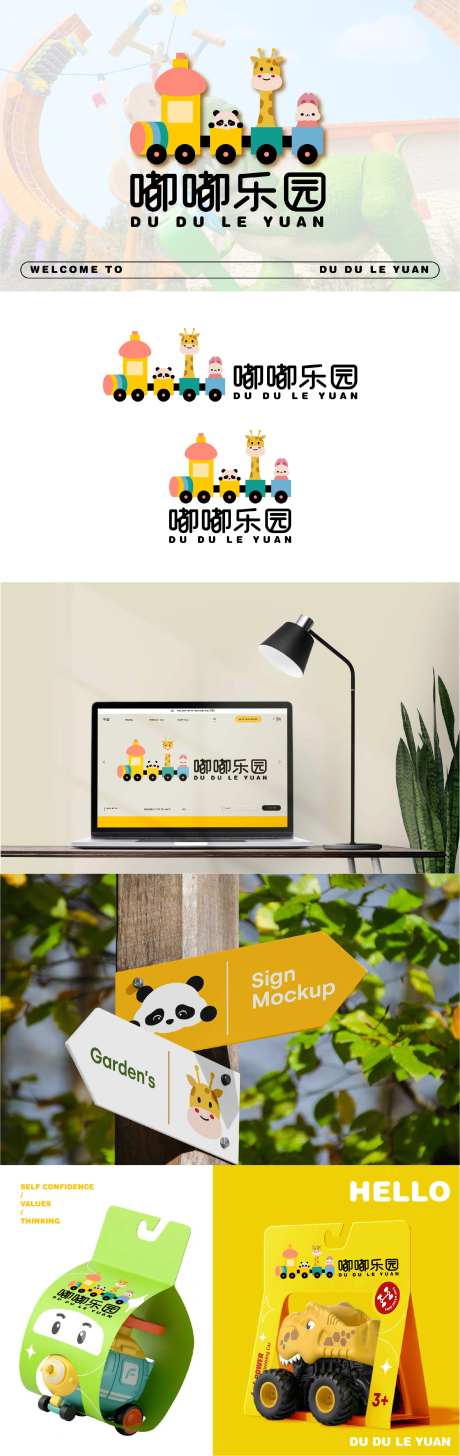 儿童乐园品牌设计-采灵感-https://www.cailinggan.com/