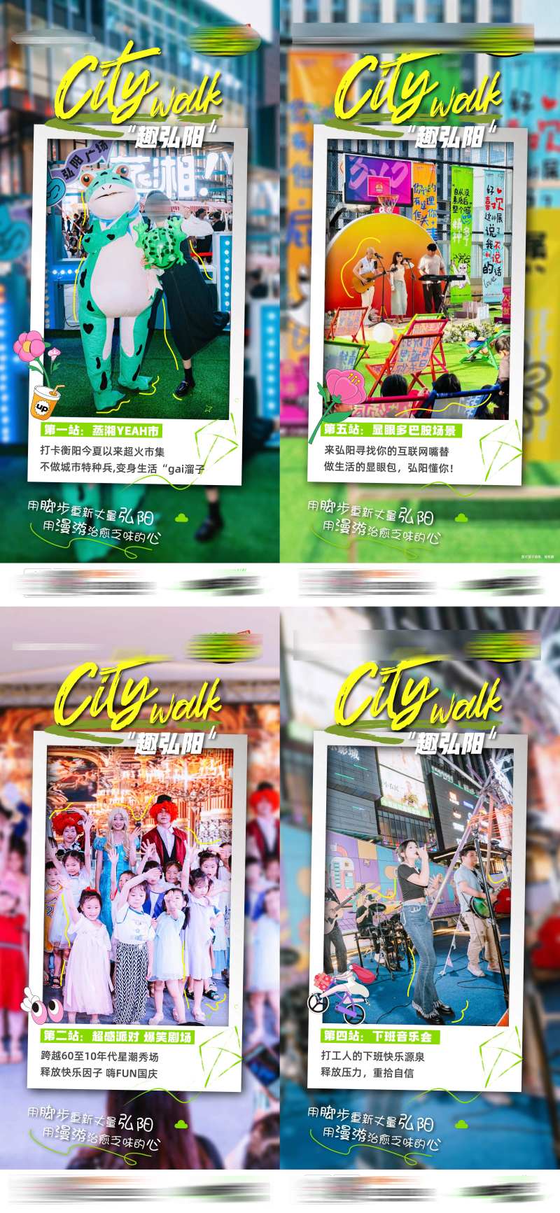 城市City Walk漫游-采灵感-cailinggan.com