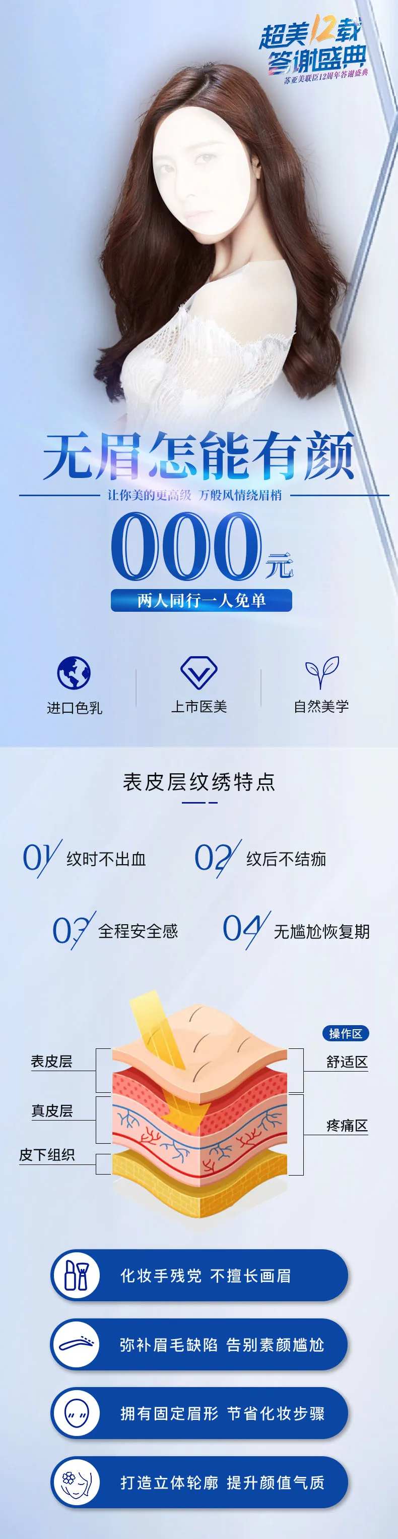纹眉海报-采灵感-cailinggan.com