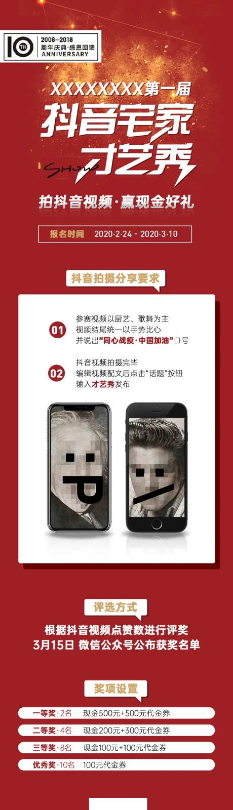 抖音宅家才艺秀-采灵感-https://www.cailinggan.com/