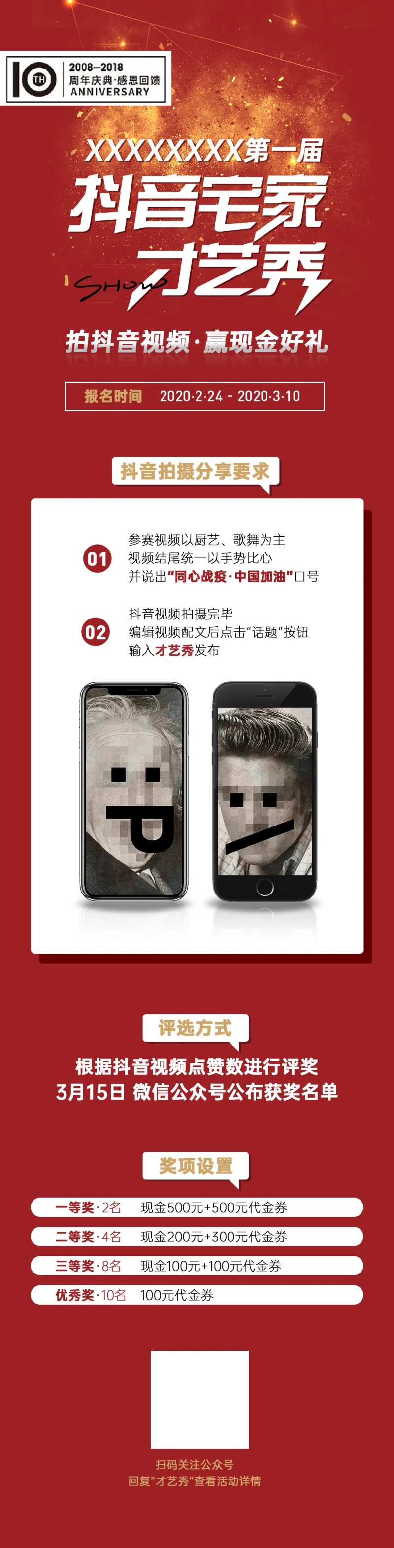 抖音宅家才艺秀-采灵感-cailinggan.com