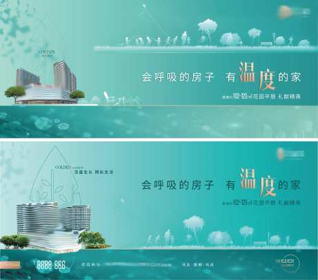 地产有温度的家海报-采灵感-https://www.cailinggan.com/
