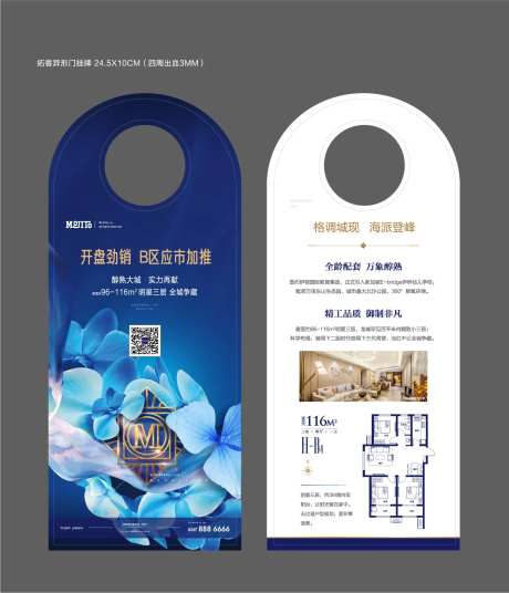 异性门把手挂牌-采灵感-https://www.cailinggan.com/