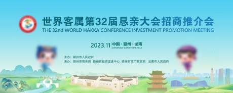 恳亲大会招商推介会主画面-采灵感-https://www.cailinggan.com/