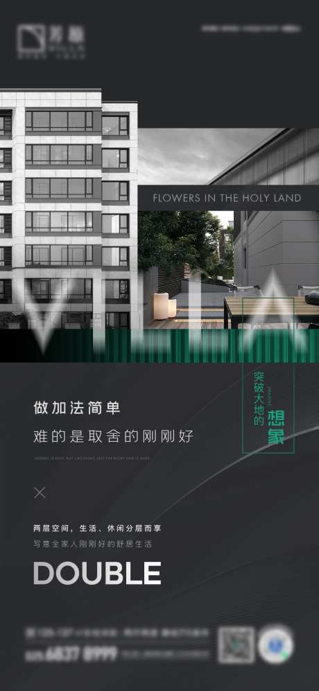 地产别墅底跃价值点海报-采灵感-https://www.cailinggan.com/