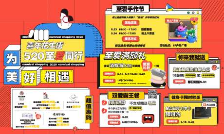 月度活动展板主画面-采灵感-https://www.cailinggan.com/