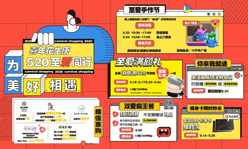 月度活动展板主画面-采灵感-cailinggan.com