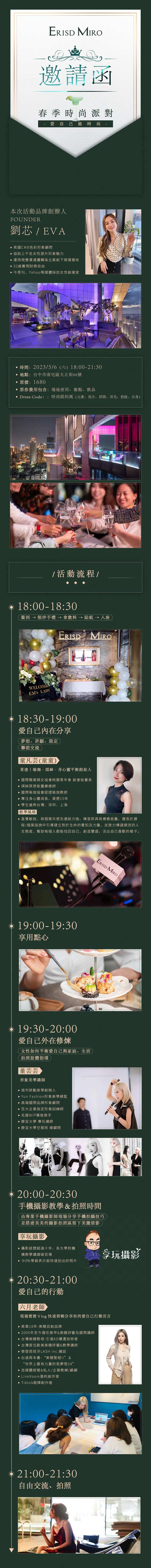 时尚派对邀请函-采灵感-cailinggan.com