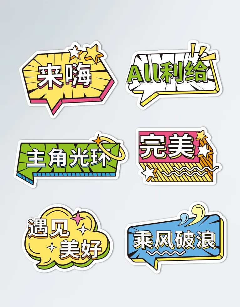 商业爆炸贴手举牌-采灵感-cailinggan.com