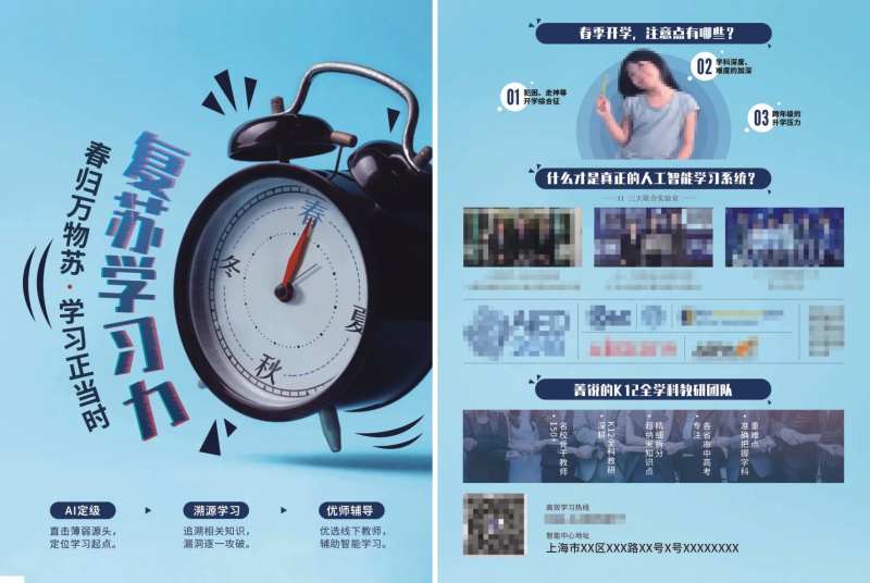 春季班招生单页-采灵感-cailinggan.com
