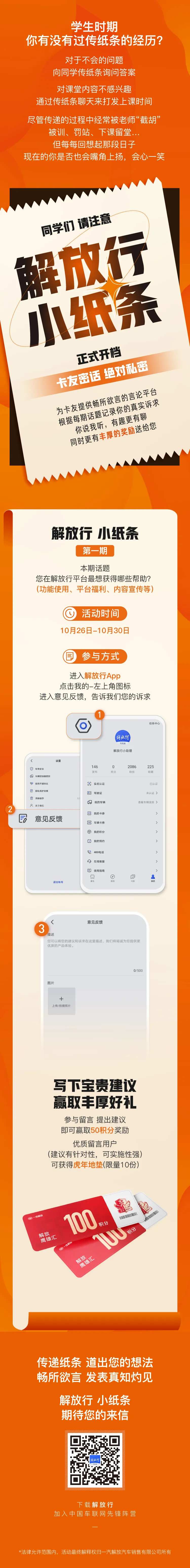 卡车长图文为卡友提供畅所欲言的言论平-采灵感-cailinggan.com