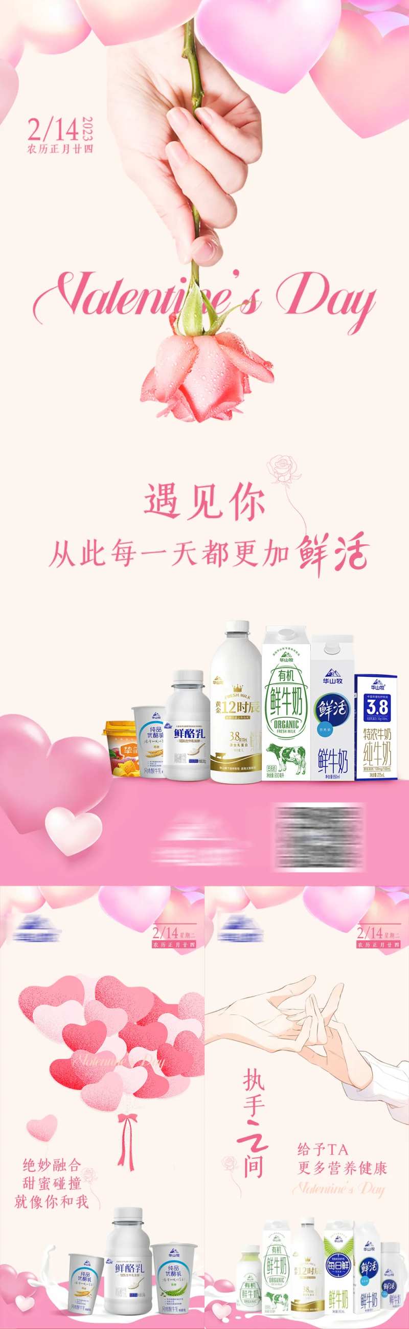 情人节浪漫海报-采灵感-cailinggan.com