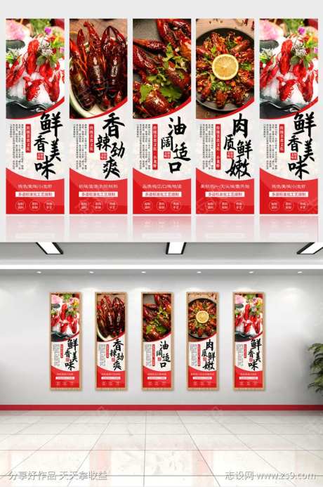 创意麻辣小龙虾美食系列挂画海报-采灵感-https://www.cailinggan.com/