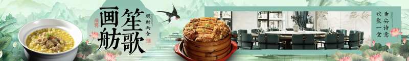 餐饮大众点评商务宴请中式长图海报-采灵感-cailinggan.com