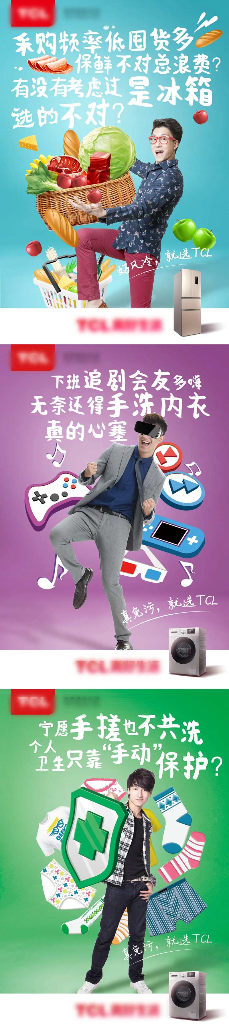 住房客系列海报男主人版-采灵感-cailinggan.com