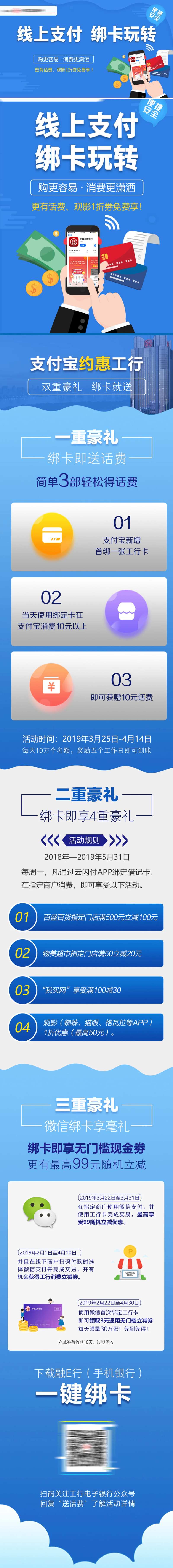 银行线上活动长图扁平风-采灵感-cailinggan.com