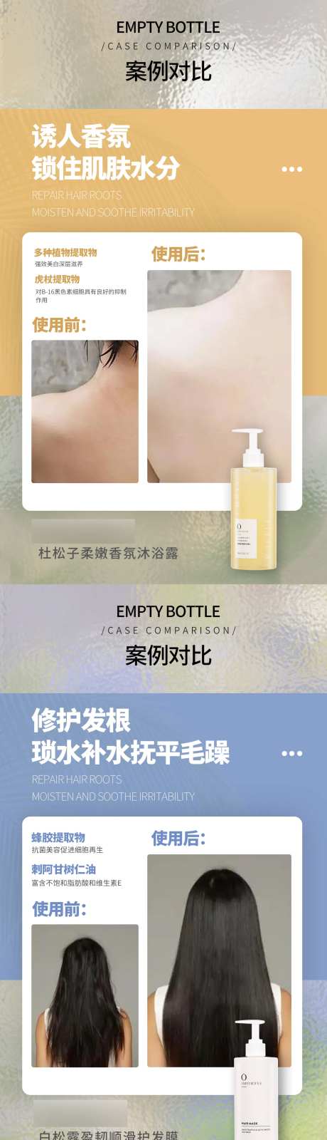 产品使用前后案例对比-采灵感-https://www.cailinggan.com/