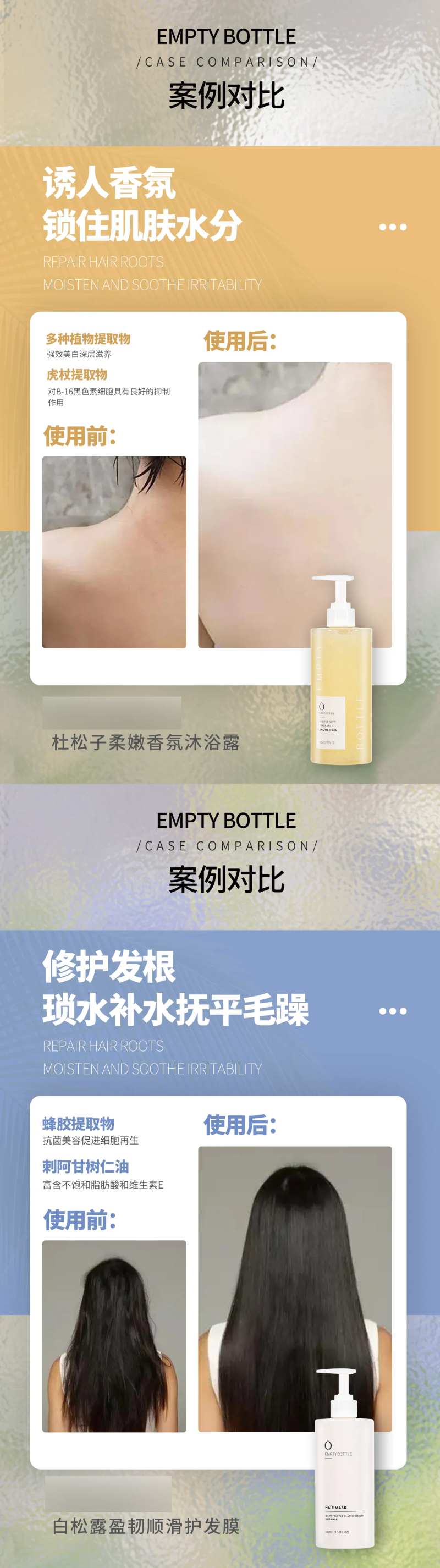 产品使用前后案例对比-采灵感-cailinggan.com