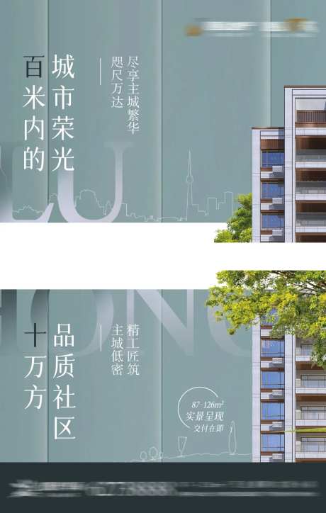 阳光现房海报-采灵感-https://www.cailinggan.com/