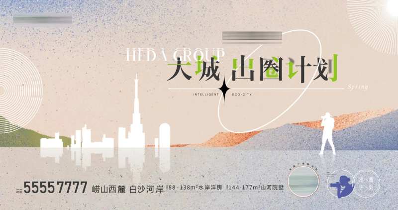 地产春日摄影新中式活动主画面-采灵感-cailinggan.com