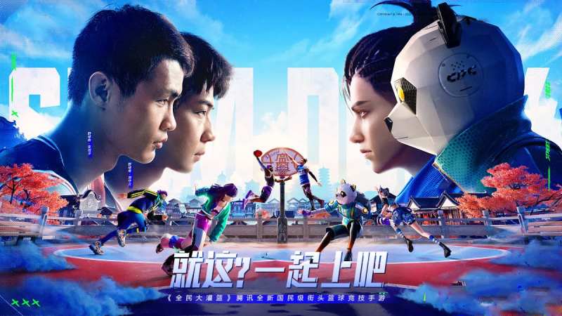 街头篮球PK比赛背景视觉海报-采灵感-cailinggan.com