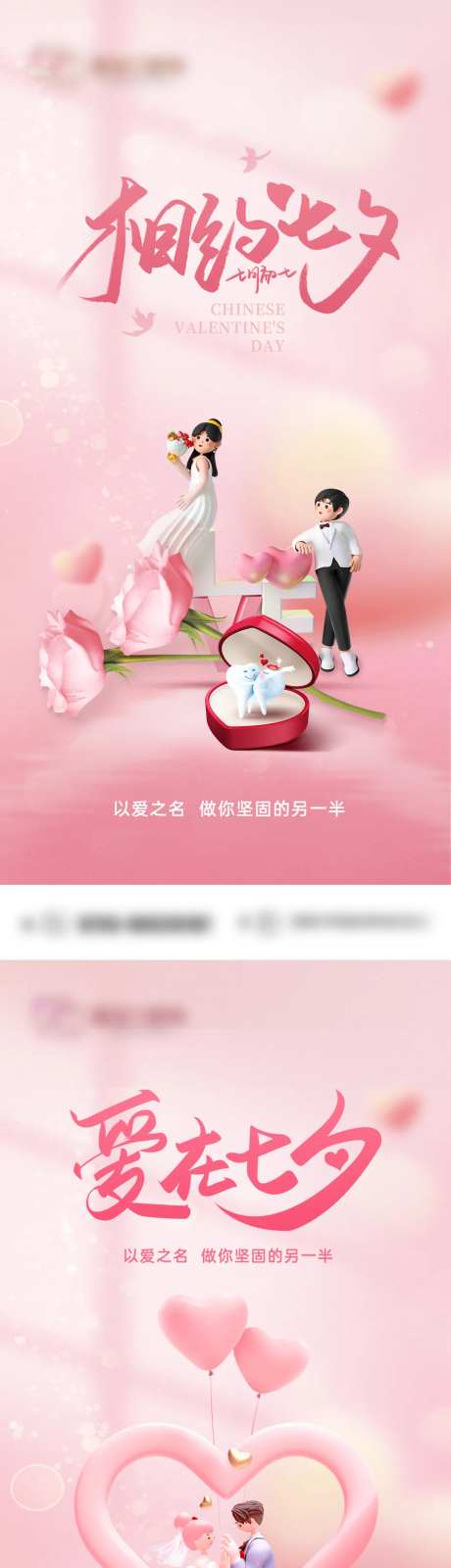 七夕/情人节口腔节日海报-采灵感-https://www.cailinggan.com/