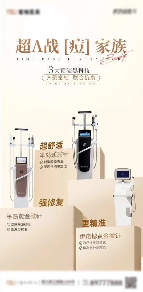 大顶流黑科技黄金微针-采灵感-https://www.cailinggan.com/