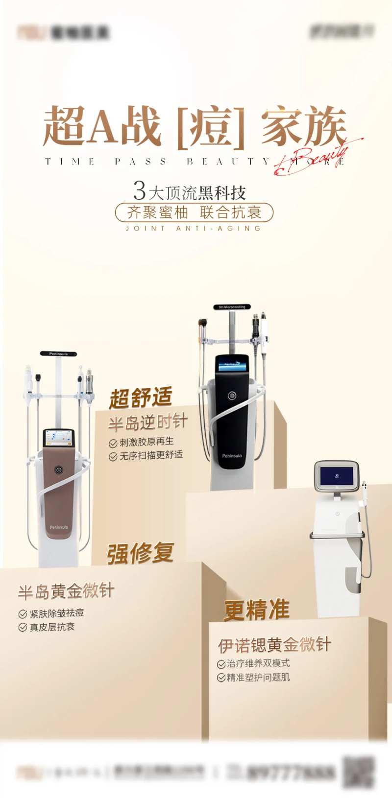 大顶流黑科技黄金微针-采灵感-cailinggan.com