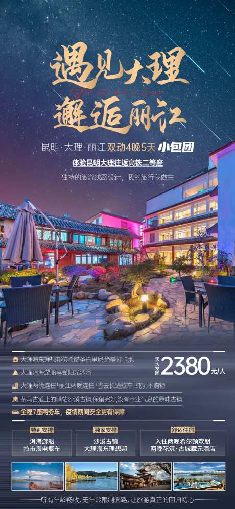 遇见大理邂逅丽江-采灵感-https://www.cailinggan.com/