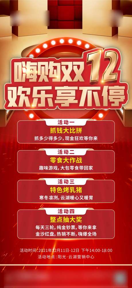 地产特价活动-采灵感-https://www.cailinggan.com/