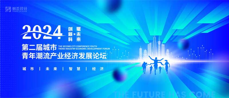 经济发展论坛活动背景板-采灵感-cailinggan.com