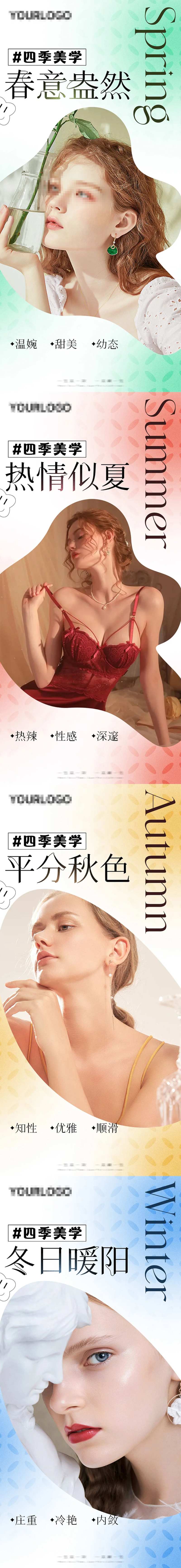 医美弥散风小清新海报-采灵感-cailinggan.com