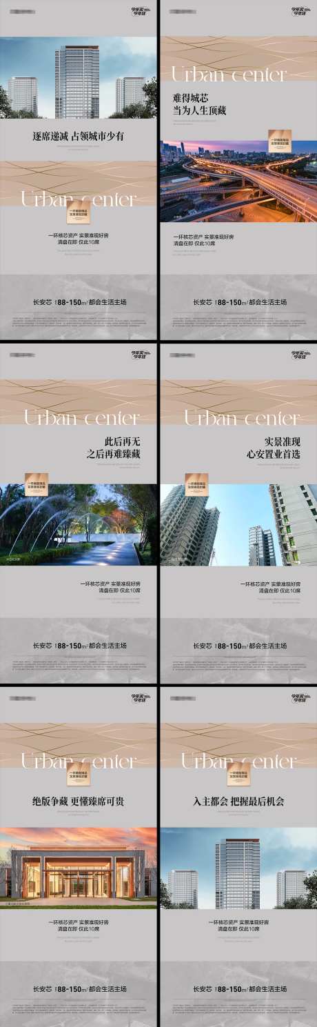 臻席递减海报-采灵感-https://www.cailinggan.com/