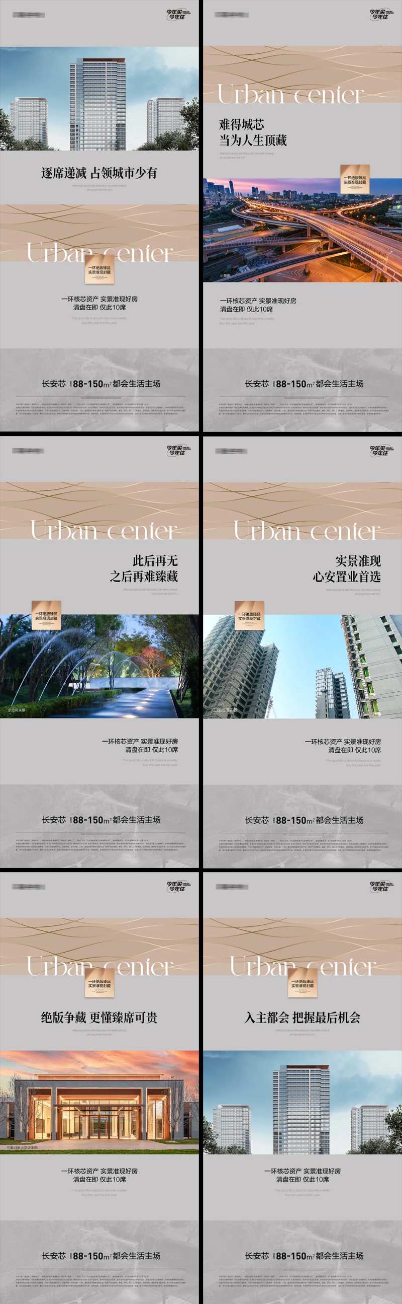 臻席递减海报-采灵感-cailinggan.com