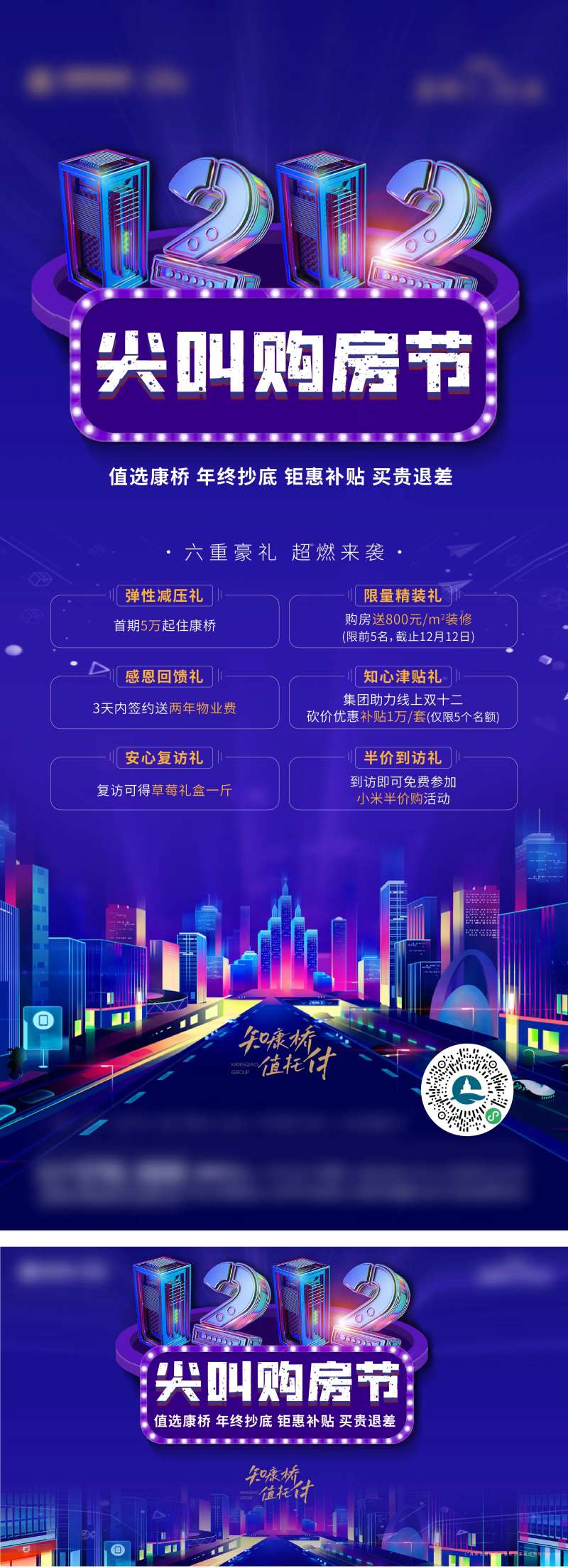 双十二地产购房节-采灵感-cailinggan.com