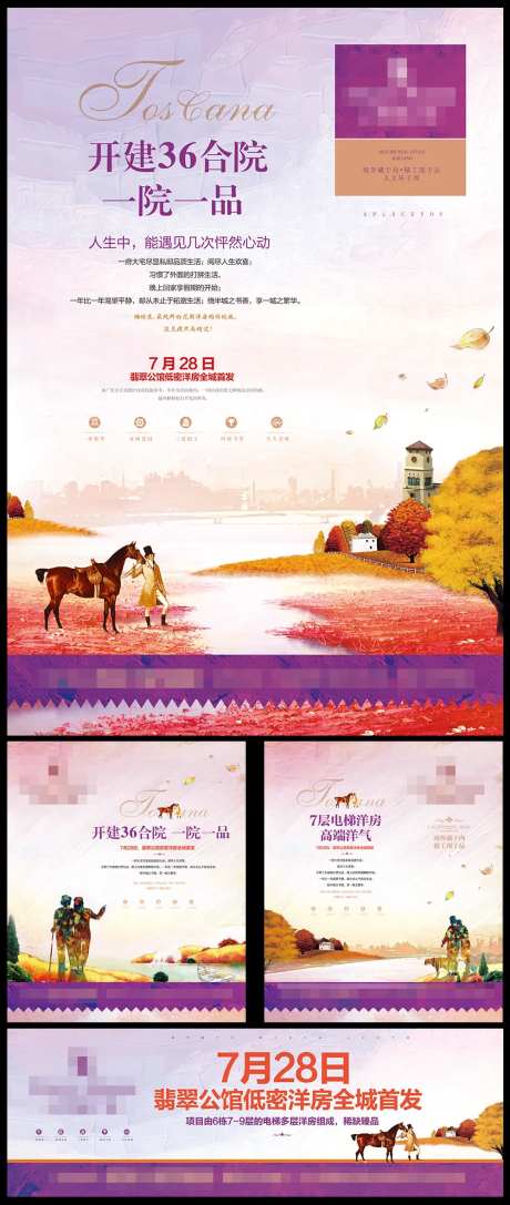 地产地中海风情海报-采灵感-https://www.cailinggan.com/