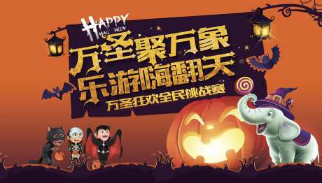 欢聚万圣节主画面-采灵感-https://www.cailinggan.com/