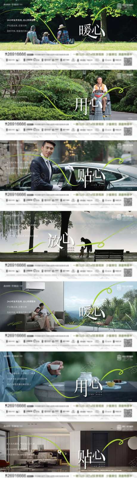 地产价值点庭院学区房康养物业低密海报-采灵感-https://www.cailinggan.com/