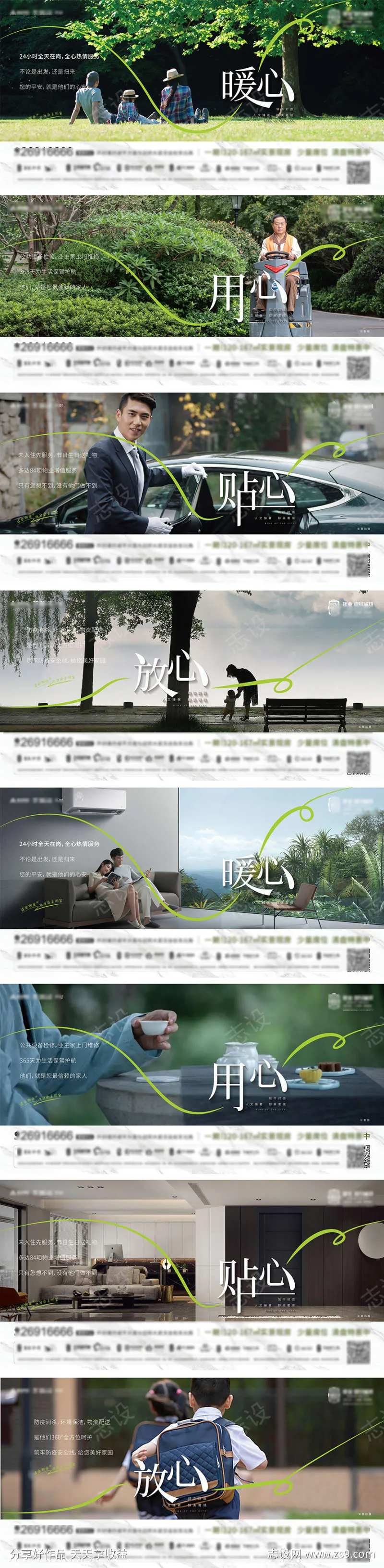 地产价值点庭院学区房康养物业低密海报-采灵感-cailinggan.com