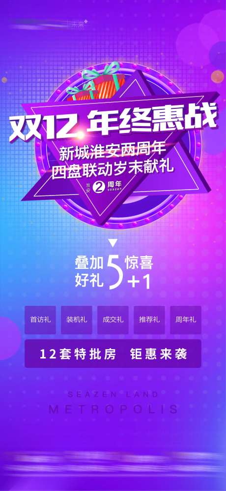 双十二电商活动-采灵感-https://www.cailinggan.com/