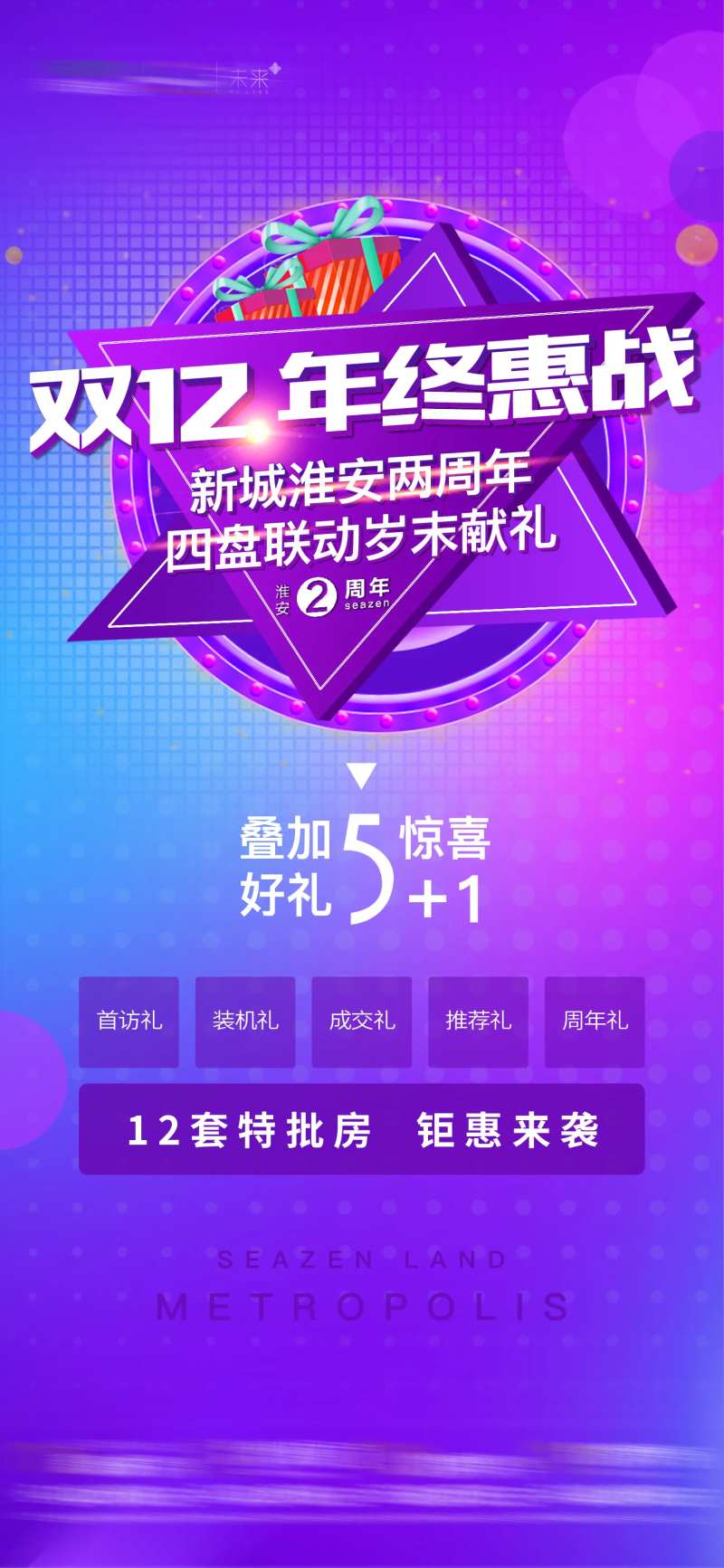 双十二电商活动-采灵感-cailinggan.com