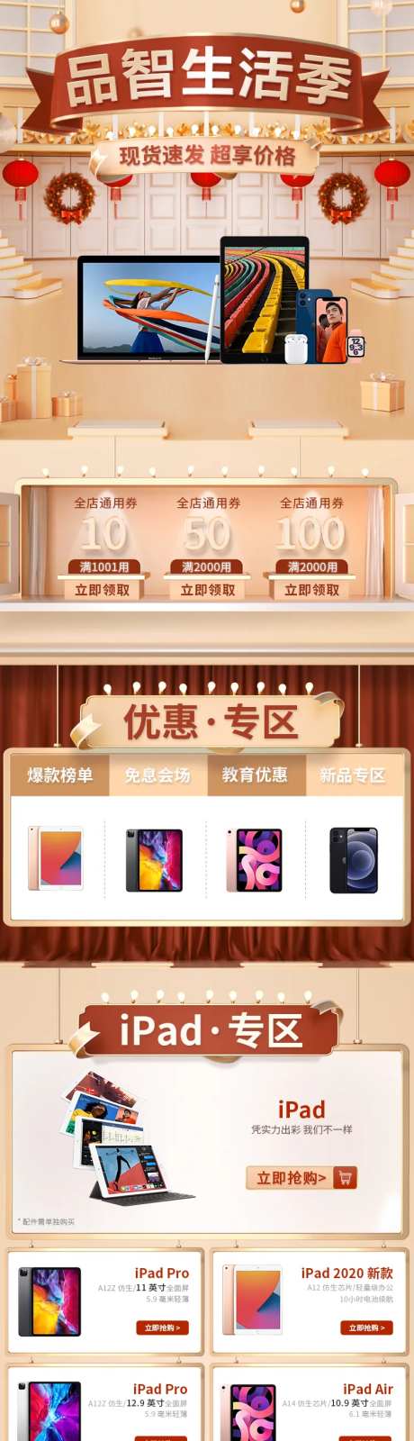 品智生活季电商首页-采灵感-https://www.cailinggan.com/