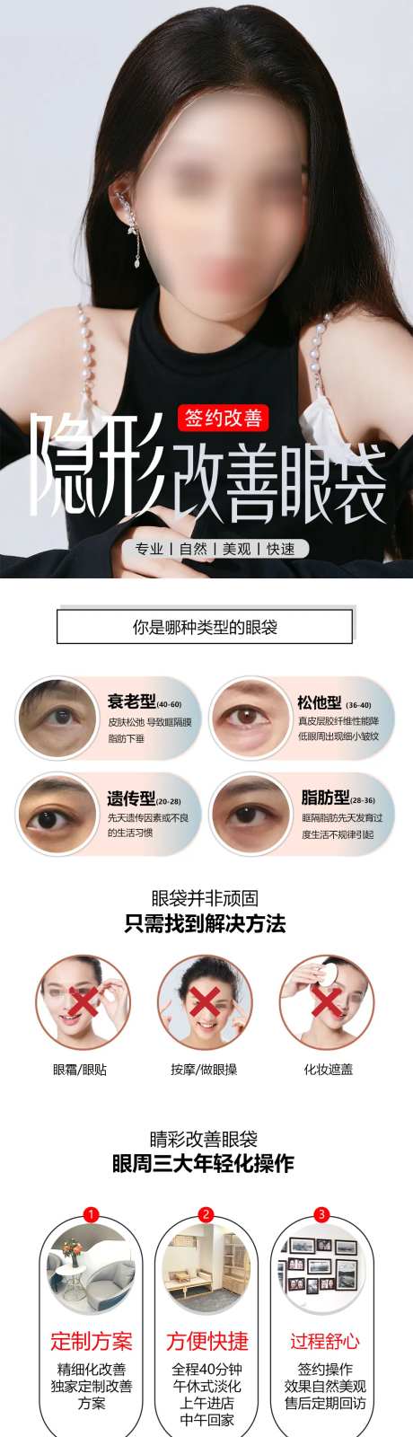 隐形改善眼袋-采灵感-https://www.cailinggan.com/