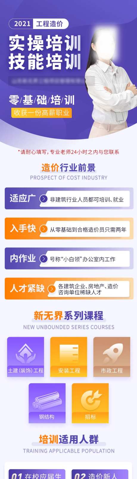 工程造价长图-采灵感-https://www.cailinggan.com/