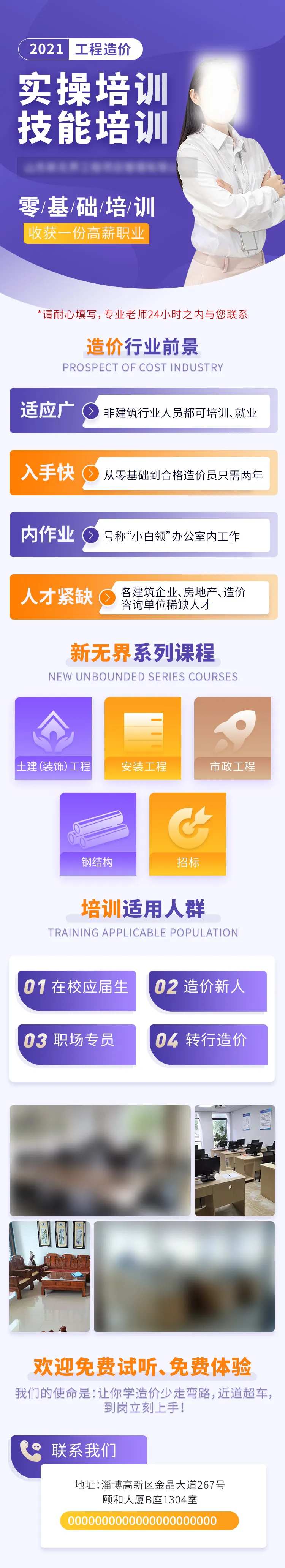 工程造价长图-采灵感-cailinggan.com