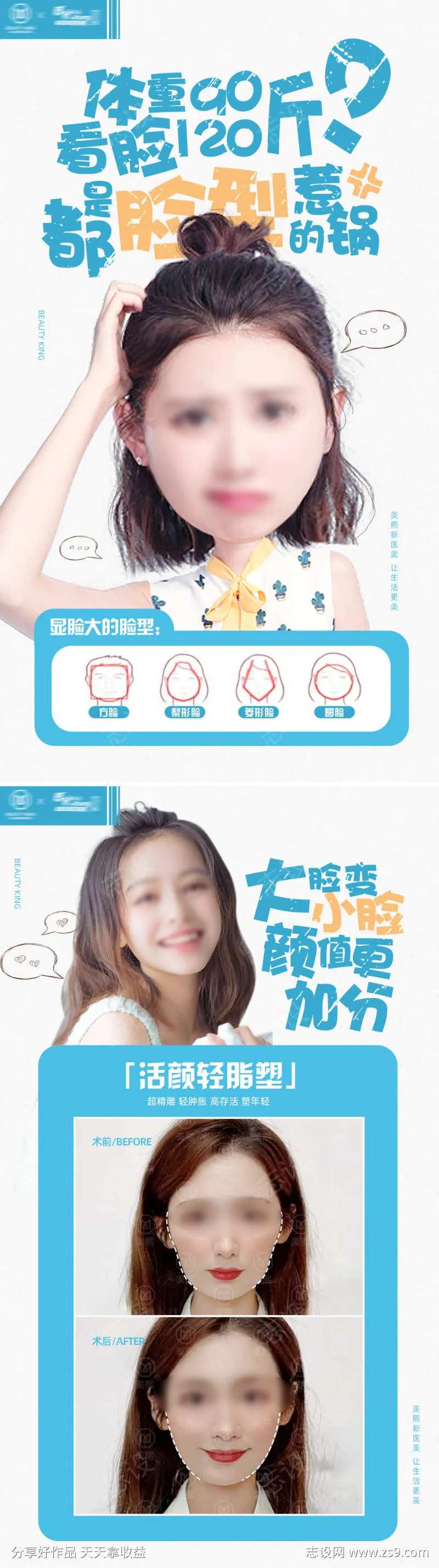 脸型的苦恼-采灵感-cailinggan.com
