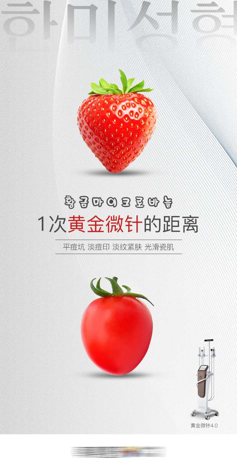 医美黄金微针功效科谱作用介绍比喻海报-采灵感-cailinggan.com