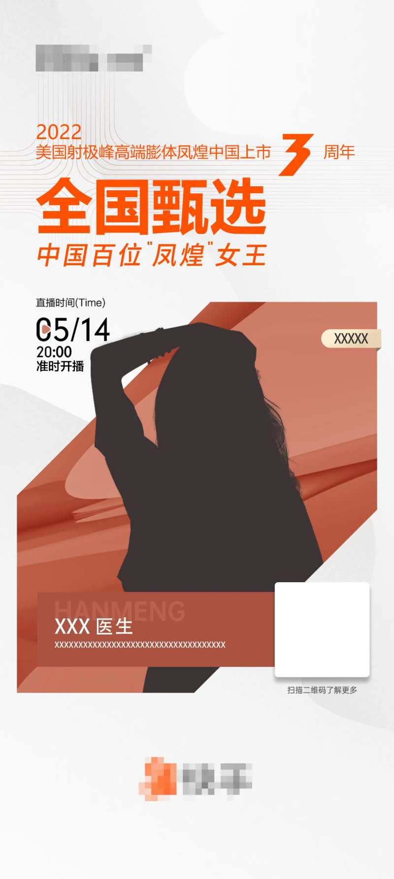 快手直播海报-采灵感-cailinggan.com
